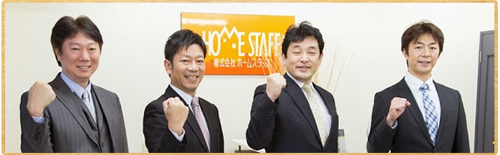 スタッフのご紹介