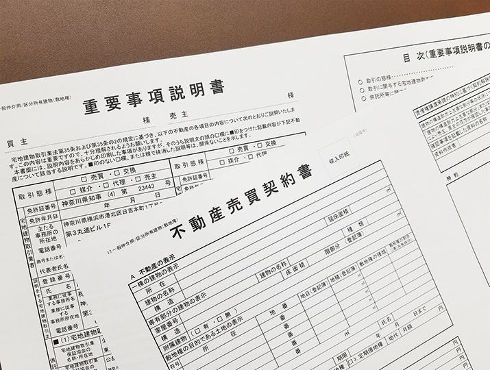 なぜ銀行は不動産の個人間売買時に重要事項説明書を求めるのか 不動産個人間売買サポートpro